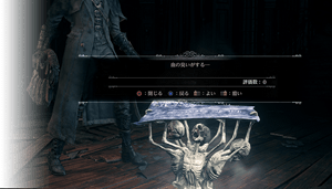 bloodborne_memoirs_small.png